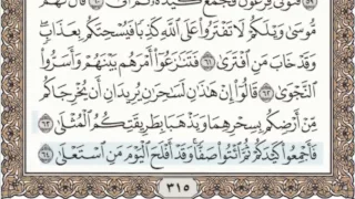 20 سورة طه سماع وقراءة الشيخ عبد الباسط عبد الصمد 