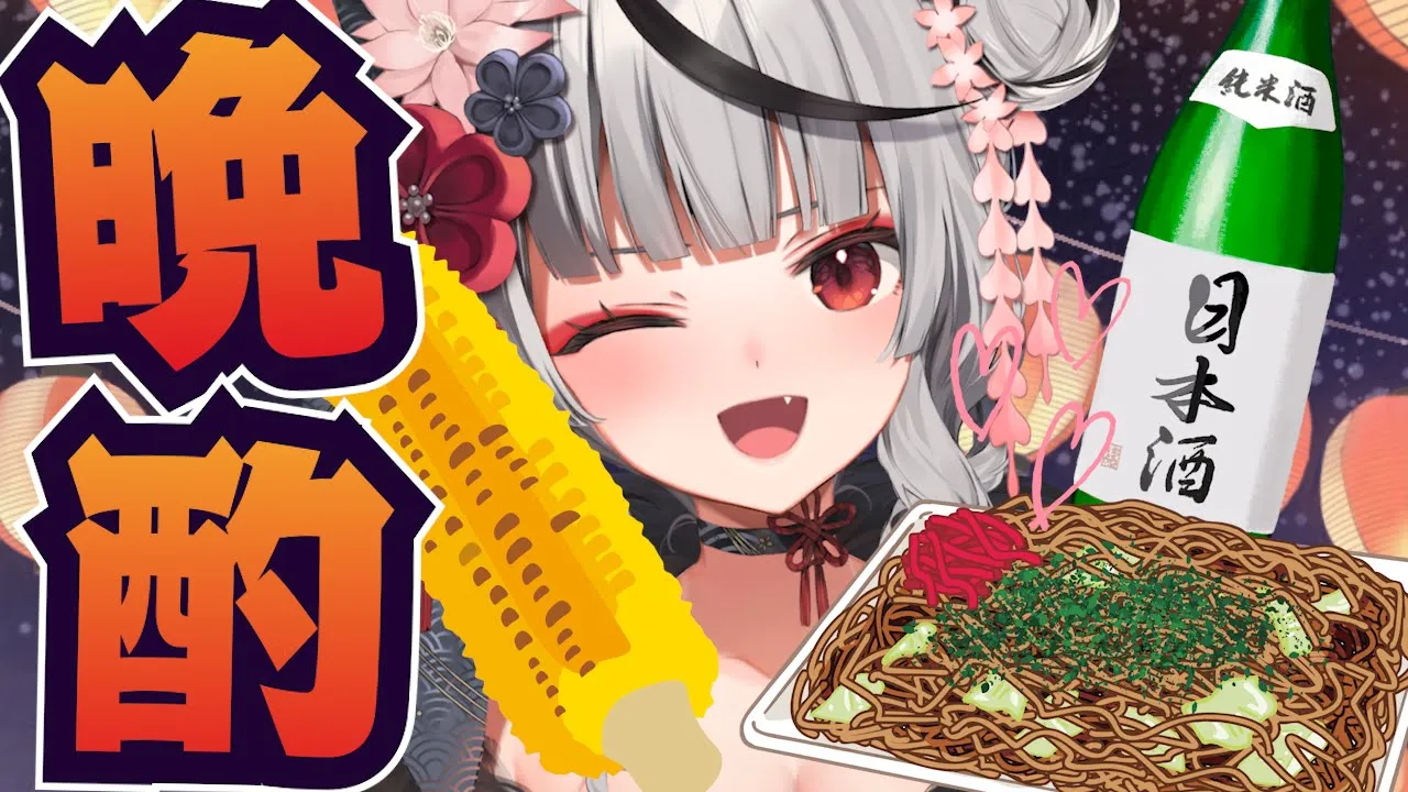 【カメラあり晩酌】神田祭の屋台＆明利さんの雨下で乾杯！雑談するるうるうるるううう【沙花叉クロヱ/ホロライブ】