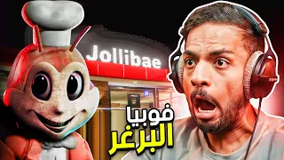 اذا دخلت مطعم البرجر هذا ما راح تطلع حي 