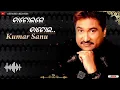Lagu Batoi Re Batoi || Odia Romantic Album Song ||Kumar Sanu ||Malaya Mishra || Old is Gold