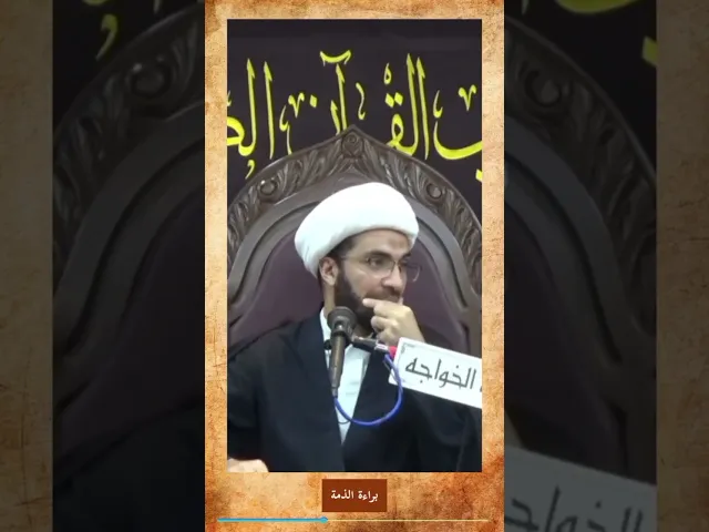 ⁣براءة الذمة من شروط التوبة