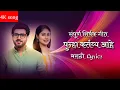 Download Lagu Kartavya Aahe Punha |  कर्तव्य आहे पुन्हा | Title Song  | Lyrics | Zee Marathi |