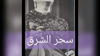 الاطلال 16 مارس 1967 نادي بور توفيق الرياضي بمدينة السويس 
