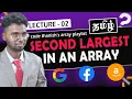 Find Second Largest element in an array tamil Arrayeasy - 2 Brute Optimize Code Thanish