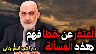 أعتذر عن خطأ فهم هذه المسألة 