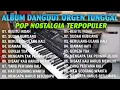 Download Lagu LAGU POPULER DANGDUT LAWAS  VERSI ORGEN TUNGGAL ~ TEMBANG LAWAS