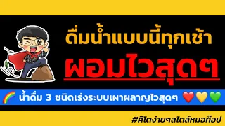 กาแฟดำหรือชาเขียวสามารถดื่มตอนเช้าได้หรือไม่ในระหว่างการทำ Intermittent Fasting