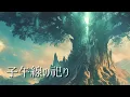 【聖剣伝説2】子午線の祀り【ボーカルアレンジ】