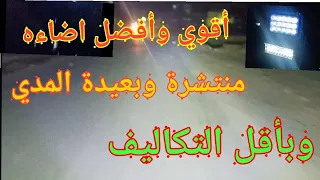 How To Get Stronger And Better Lighting For The Motorcycle Tricycle Tick At The Lowest Prices  How To Get Stronger And Better Lighting For The Motorcycle Tricycle Tick At The Lowest Prices