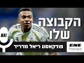Download Lagu Real Madrid is under construction, but one thing is clear - it belongs to Mbappe.