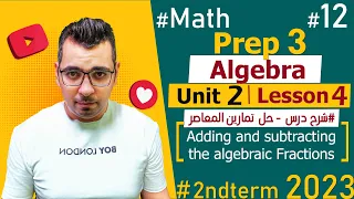 Unit 2 Lesson 4 Prep 3 -