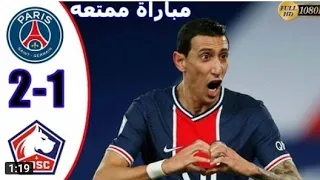 ملخص مباراة باريس سان جرمان ضد ليل 2 1 هدف ديماريا القاتل وإصابة ليونيل ميسي أهداف كاملة 