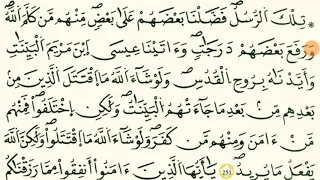 حزب الخامس والاخير من سورة البقرة القاري الشيخ مصطفى الفرجاني قالون عن نافع 