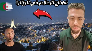لايف شوقي بن زهرة موضوع الصحراء المغربية جمهورية تندوف المغرب الجزائر 
