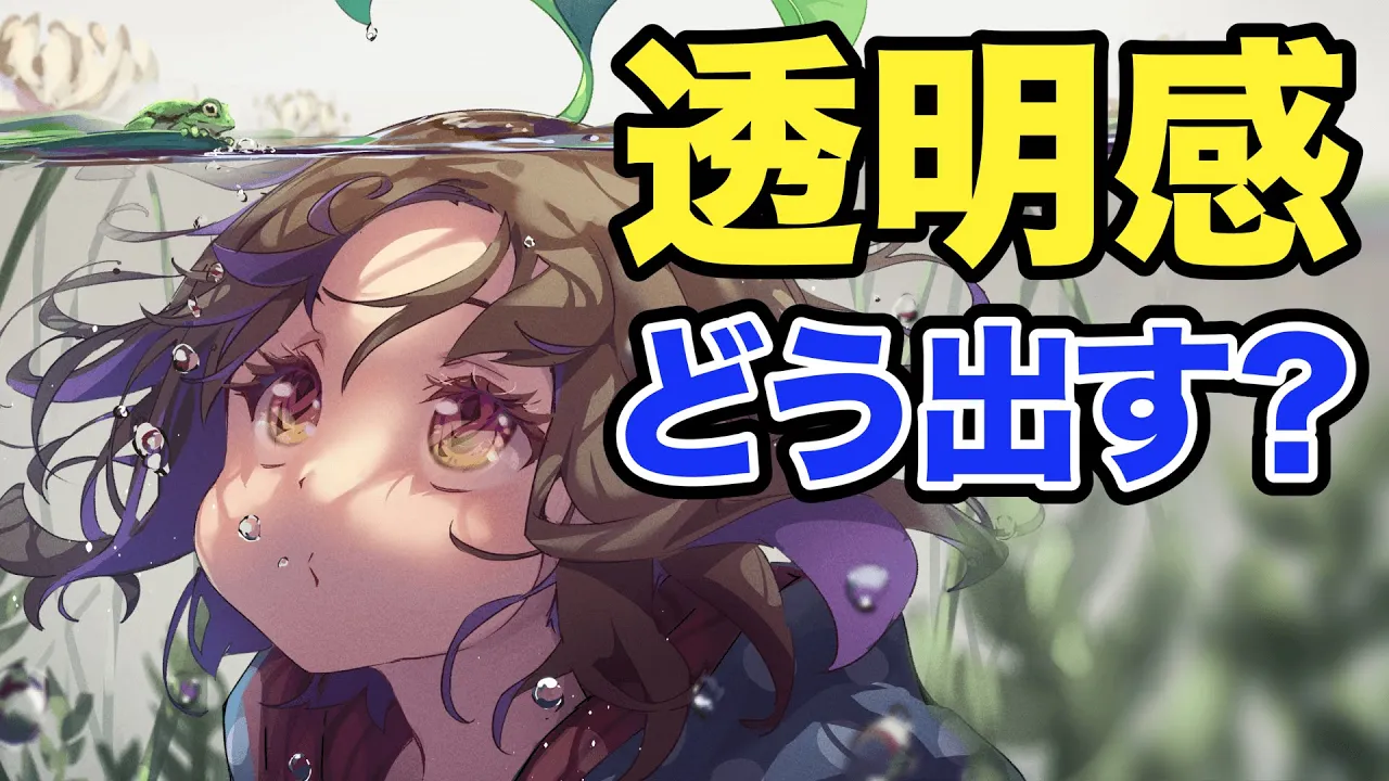 【解説】