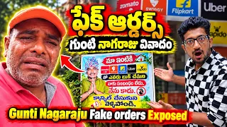 Gunti Nagaraju Fake 😱🔥 Gunti Nagaraju Fake orders | Gunti Nagaraju address
