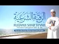 Download Lagu RUQYAH SHAR'IYYAH | Penawar Gangguan Sihir \u0026 Jin | الرقية الشرعية
