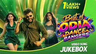 Best of Odia Dance Bangers | Full Album | Ame Balunga Toka, Rohi Sala Sala, Mayabi Premika, Ae Raja