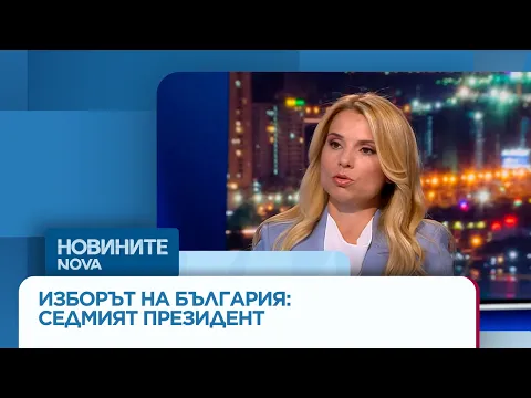 Предстоящи избори за президент: Всичко, което трябва да знаете за новите правила и машинното гласуване