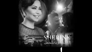 يا بتفكر يا بتحس   كاريوكي            دندنها