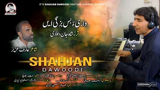 Shahjan Dawoodi Wari O Bazage Arif Aziz Official Music Video 