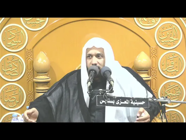 ⁣احياء استشهاد الامام موسى الكاظم عليه السلام  1445 هـ  الخطيب الحسيني ملا محمد درويش