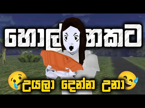 Video Thumbnail: Hantu Seblak Full Game Play - Sinhala 