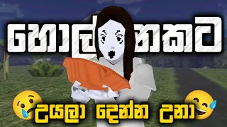 Hantu Seblak Full Game Play - Sinhala
