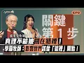 Download Lagu 《真理走出去》信仰不只聚會！楊寧亞牧師揭開教會影響世界的關鍵，從福音出發，活出影響力的人生｜#今天遇見你