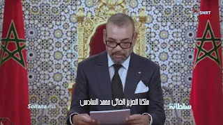 محمدالسادس ملكناالعزيزالغالي الصحراءمغربية كليب حصري 2026 هشام شرف 