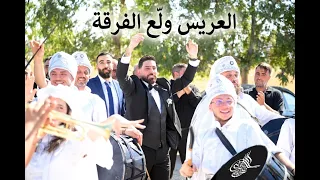 من بيت ابوك  طل ي وراس ك عالي دندنها