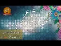 Download Lagu Shair Abdul Sattar Bambar Vol-01