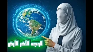 علوم متكاملة اولي ثانوي 2026 الغلاف المائي علي كوكب الارض  علوم متكاملة اولي ثانوي 2026 الغلاف المائي علي كوكب الارض