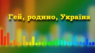 О Жилінський Веселкова пісня плюс 