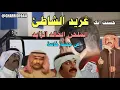 حسبت انك غريد الشاطئ والملحن خالد الزايد جلسه خاصه تسجيل نادر