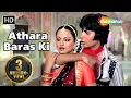 Lagu अठरा बरस की तू | अमिताभ बच्चन | रेखा | Athara Baras Ki - HD Latest Lyrical | Suhaag | Popular Song
