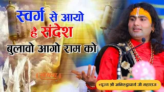  pp aniruddhacharya ji maharaj sadhna tv