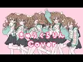 Download Lagu 【秋奈】きゅうくらりん いよわ Cover 歌ってみた【声優】