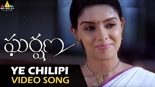 gharshana video songs ye chilipi video song venkatesh asin sri balaji video
