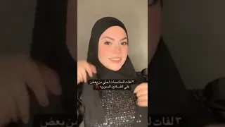 لفات حجاب سواريه للمناسبات 