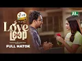 Download Lagu Love Loop (লাভ লুপ) | Farhan Ahmed Jovan | Keya Payel | New Eid Natok 2025