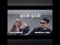 محمود التركي و داليا - شنو شنو ( حصريا ) | 2026 Remix 