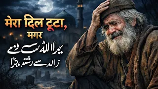  sufi qawwali song 2026 heart broken islamic song