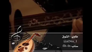 خالدعبدالرحمن       اطلق سراح الرضا بصوت وعزف طاوي الشوق دندنها