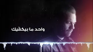 Merhi Serhan Ya Miyit Hala Lyric Video 2018 مرعي سرحان يا مية هلا 