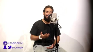 الحب لك   ابراهيم النقيب دندنها