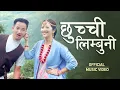Download Lagu छुच्ची लिम्बुनी | CHUCHHI LIMBUNI | Furke Lahure, Miruna Magar | Naresh Limbu, Sunita Thegim |PICHAK