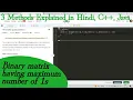 Binary matrix having maximum number of 1s GFG POTD Hindi TC - O N C JAVA