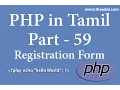 PHP Tutorials in Tamil Part - 59 how to create Registration form Part