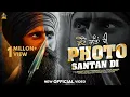 Download Lagu Photo Santan Di | Jaswant Singh Moranwali | Malhi Jarnail Manpreet Kaur fanni New Punjabi Song 2024